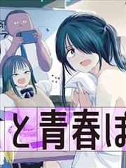 雾港来信 54漫画 在线阅读封面