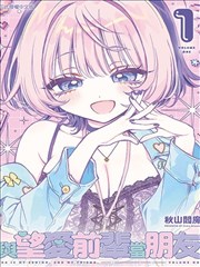 长夜低语 54漫画 推荐封面